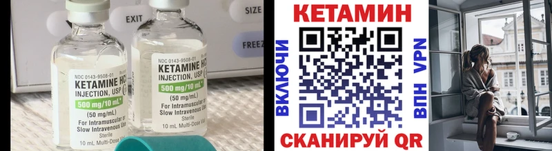 КЕТАМИН VHQ  Старица 