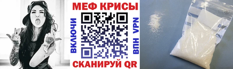 МЯУ-МЯУ 4 MMC  даркнет сайт  Старица 
