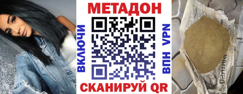 Метадон VHQ  Старица 